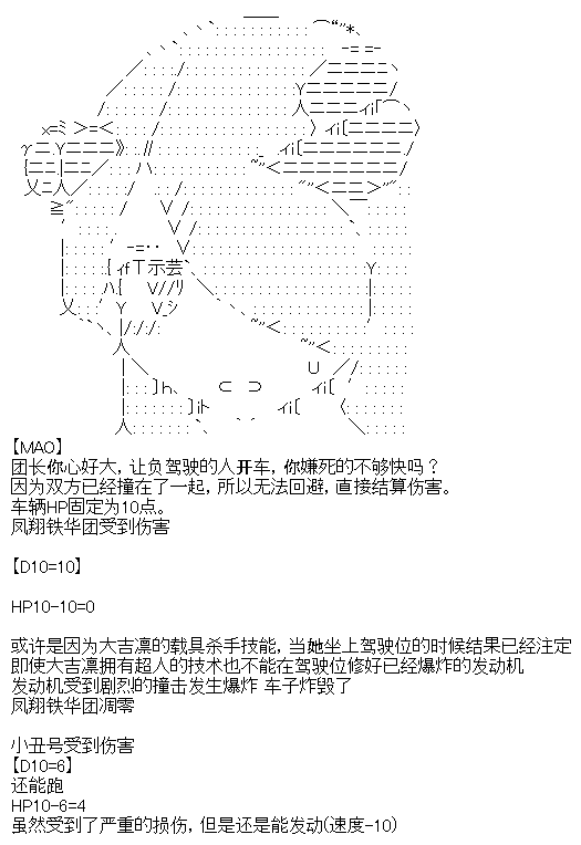 厨神政委在组织里当偶像骑空士韩漫全集-第04话无删减无遮挡章节图片 