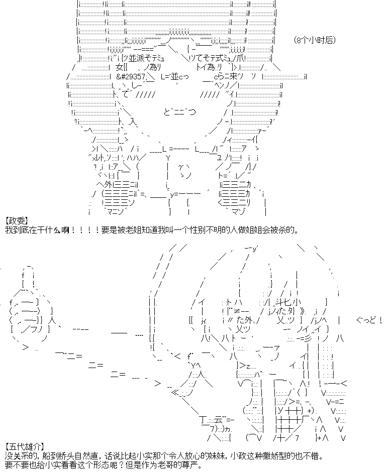 厨神政委在组织里当偶像骑空士韩漫全集-第04话无删减无遮挡章节图片 