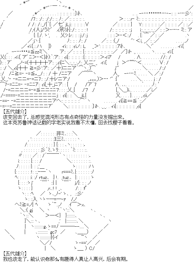 厨神政委在组织里当偶像骑空士韩漫全集-第04话无删减无遮挡章节图片 