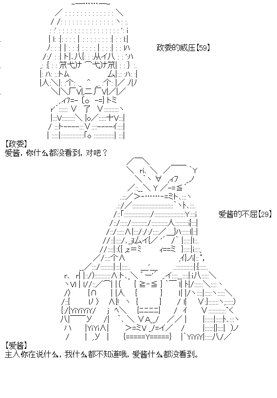 厨神政委在组织里当偶像骑空士韩漫全集-第04话无删减无遮挡章节图片 