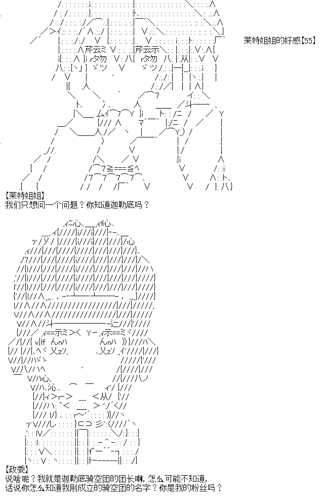 厨神政委在组织里当偶像骑空士韩漫全集-第04话无删减无遮挡章节图片 