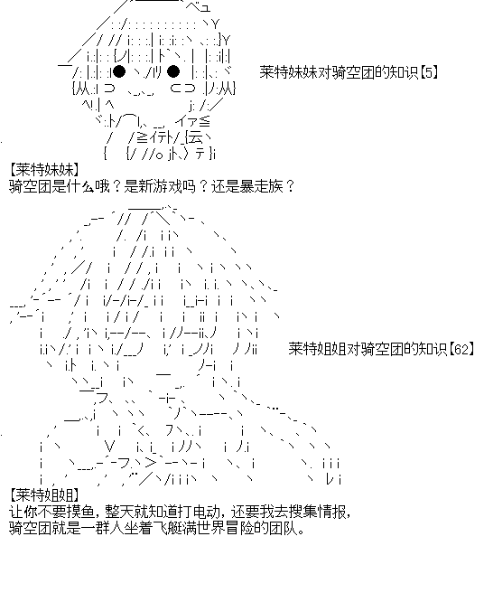 厨神政委在组织里当偶像骑空士韩漫全集-第04话无删减无遮挡章节图片 