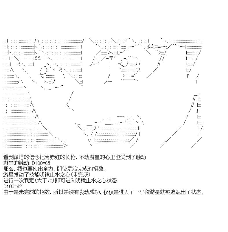 厨神政委在组织里当偶像骑空士韩漫全集-第05话无删减无遮挡章节图片 
