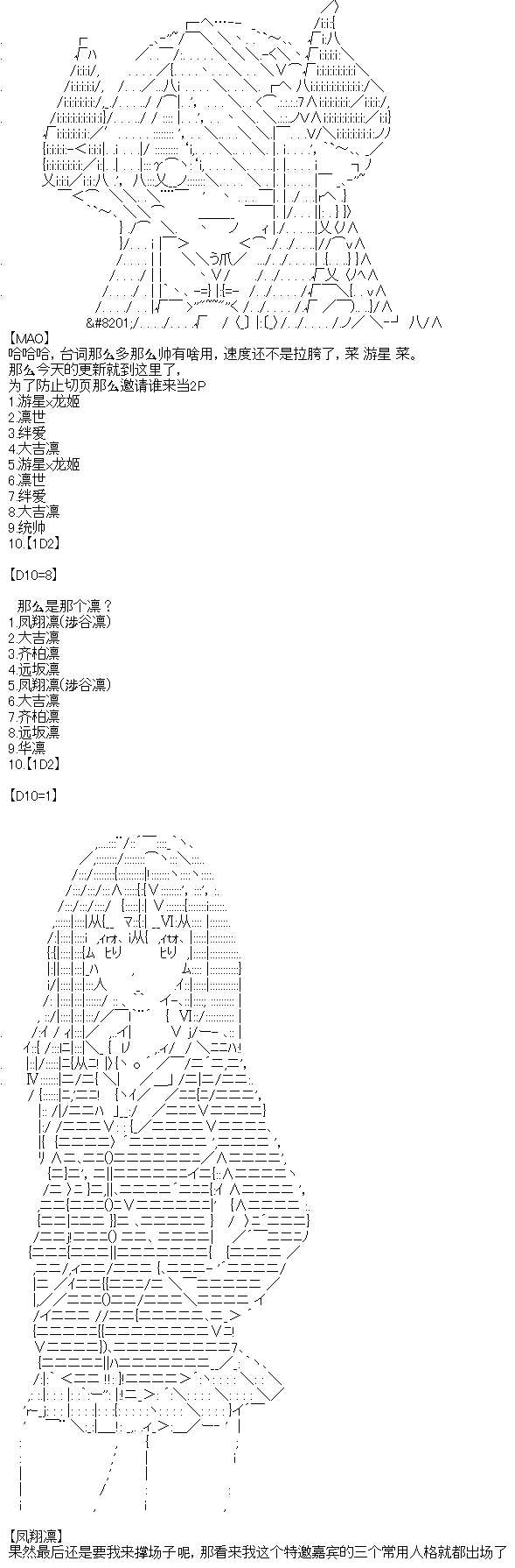 厨神政委在组织里当偶像骑空士韩漫全集-第07话无删减无遮挡章节图片 