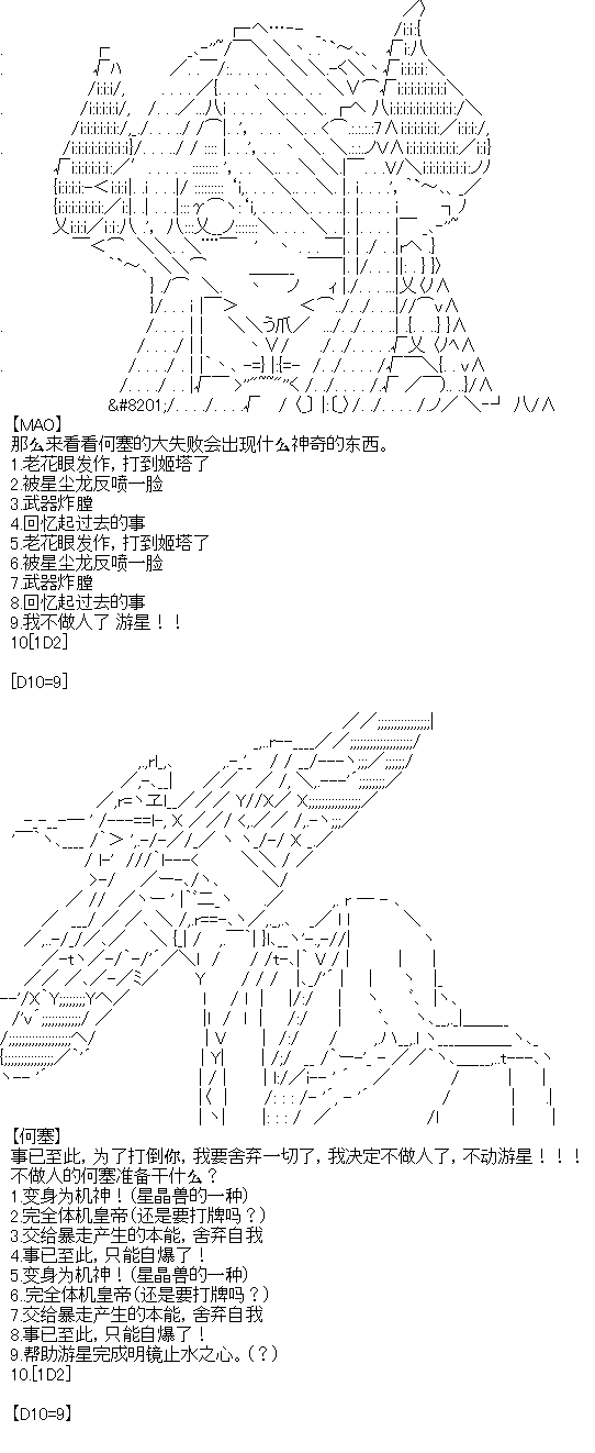 厨神政委在组织里当偶像骑空士韩漫全集-第07话无删减无遮挡章节图片 