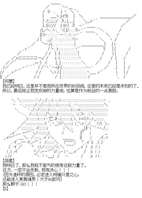 厨神政委在组织里当偶像骑空士韩漫全集-第07话无删减无遮挡章节图片 