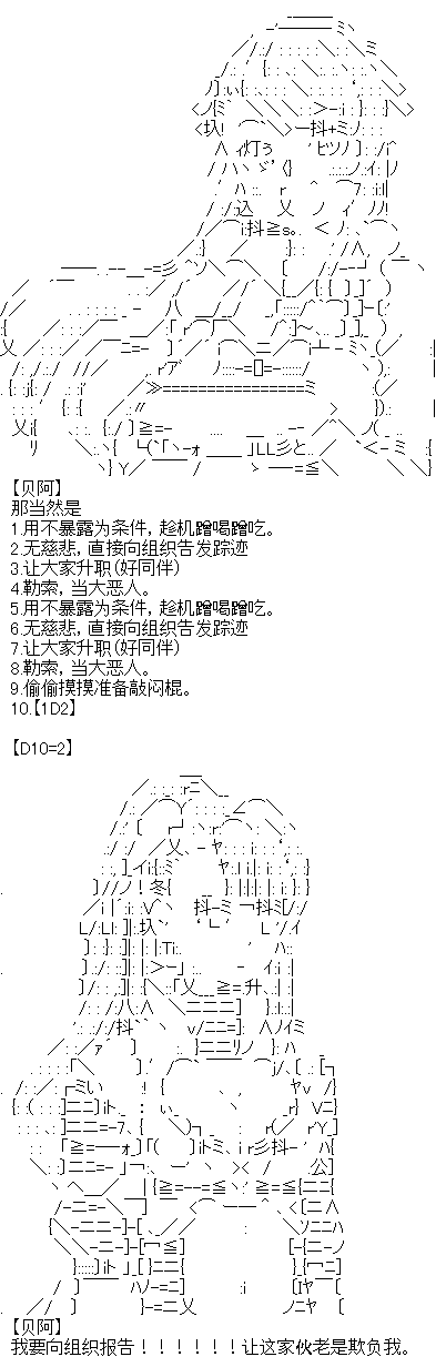 厨神政委在组织里当偶像骑空士韩漫全集-第08话无删减无遮挡章节图片 