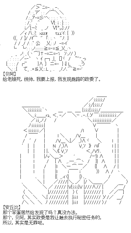 厨神政委在组织里当偶像骑空士韩漫全集-第08话无删减无遮挡章节图片 