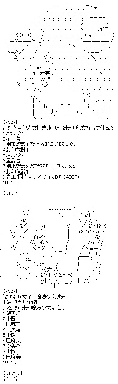 厨神政委在组织里当偶像骑空士韩漫全集-第08话无删减无遮挡章节图片 