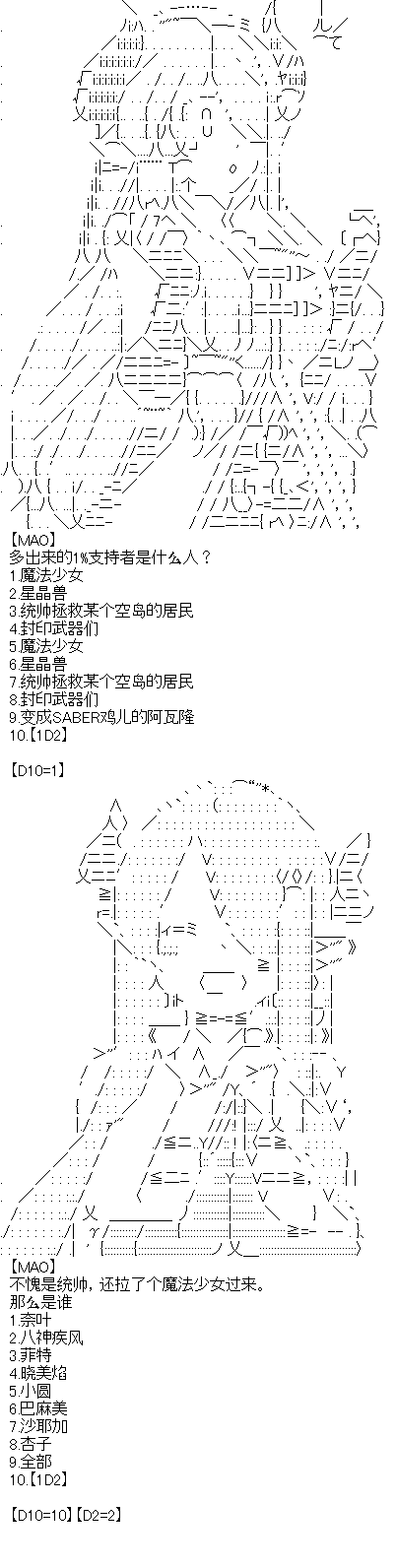 厨神政委在组织里当偶像骑空士韩漫全集-第08话无删减无遮挡章节图片 