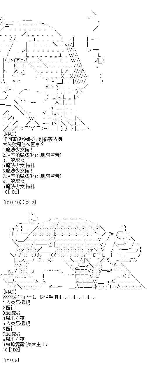 厨神政委在组织里当偶像骑空士韩漫全集-第08话无删减无遮挡章节图片 