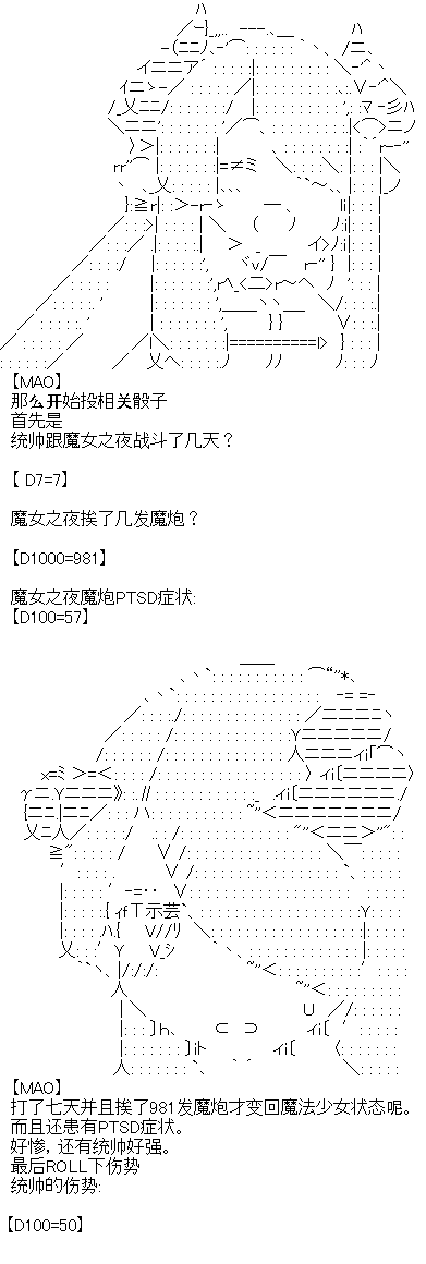 厨神政委在组织里当偶像骑空士韩漫全集-第08话无删减无遮挡章节图片 