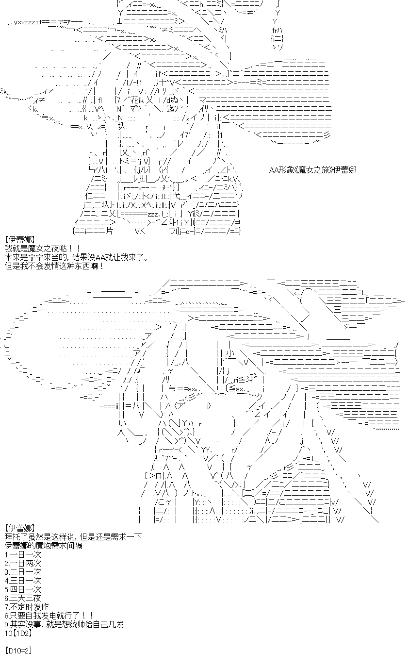 厨神政委在组织里当偶像骑空士韩漫全集-第08话无删减无遮挡章节图片 