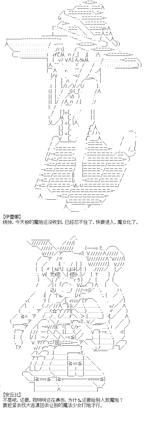 厨神政委在组织里当偶像骑空士韩漫全集-第08话无删减无遮挡章节图片 