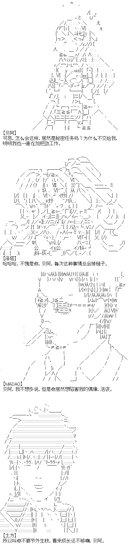 厨神政委在组织里当偶像骑空士韩漫全集-第08话无删减无遮挡章节图片 