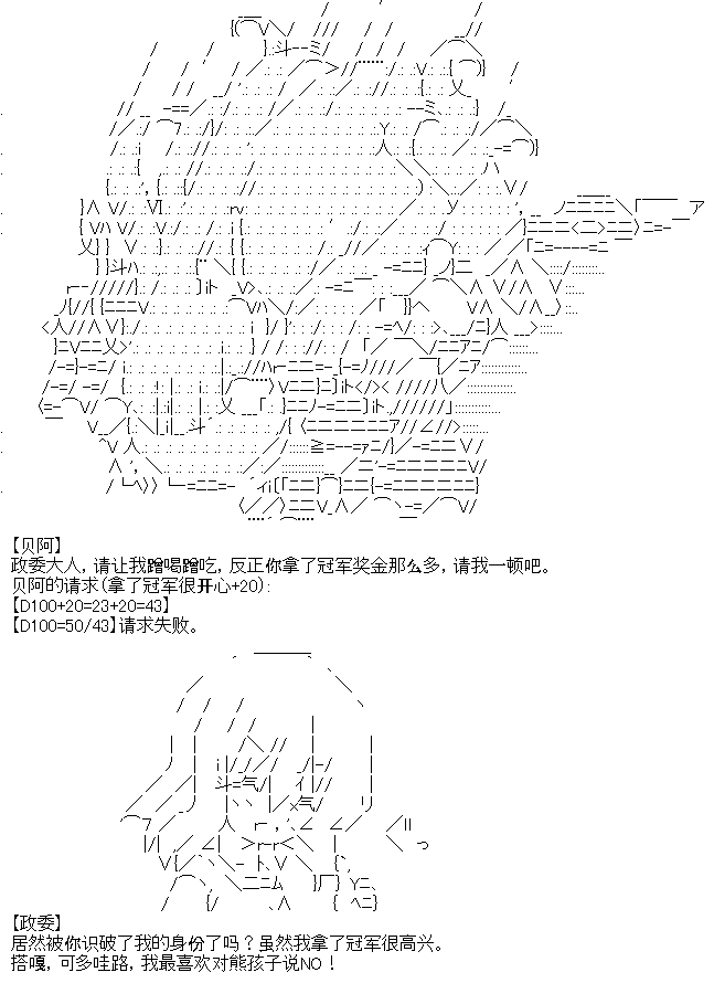 厨神政委在组织里当偶像骑空士韩漫全集-第08话无删减无遮挡章节图片 