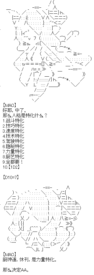 厨神政委在组织里当偶像骑空士韩漫全集-第08话无删减无遮挡章节图片 