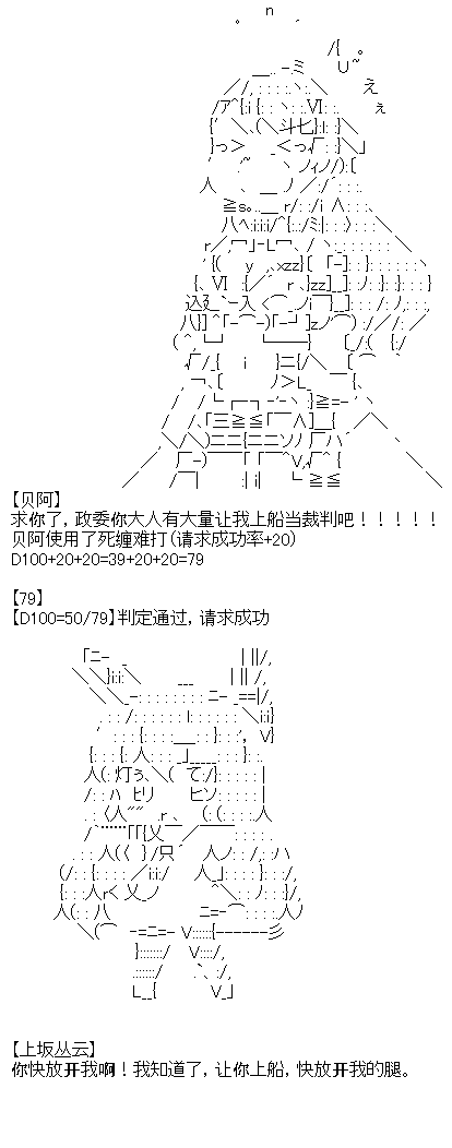 厨神政委在组织里当偶像骑空士韩漫全集-第08话无删减无遮挡章节图片 