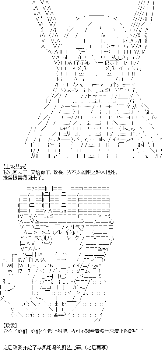 厨神政委在组织里当偶像骑空士韩漫全集-第08话无删减无遮挡章节图片 