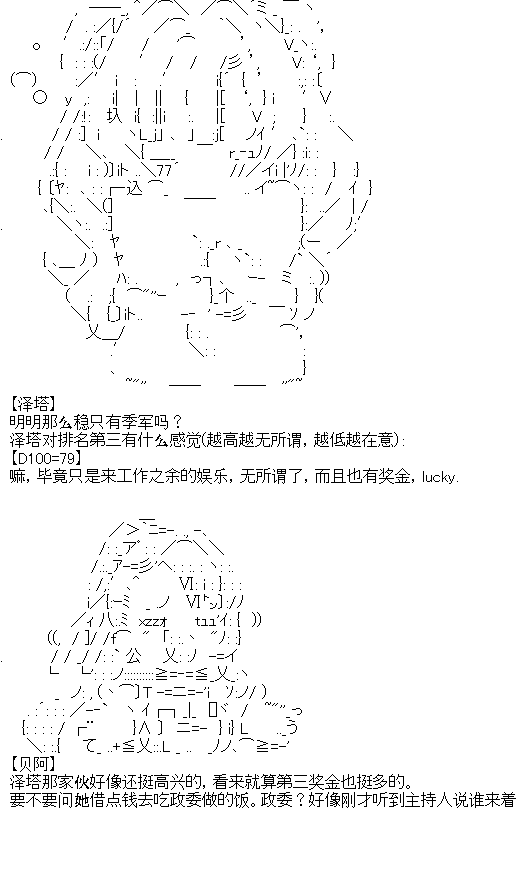 厨神政委在组织里当偶像骑空士韩漫全集-第08话无删减无遮挡章节图片 