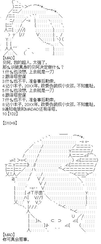 厨神政委在组织里当偶像骑空士韩漫全集-第08话无删减无遮挡章节图片 