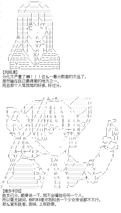 厨神政委在组织里当偶像骑空士韩漫全集-第09话无删减无遮挡章节图片 