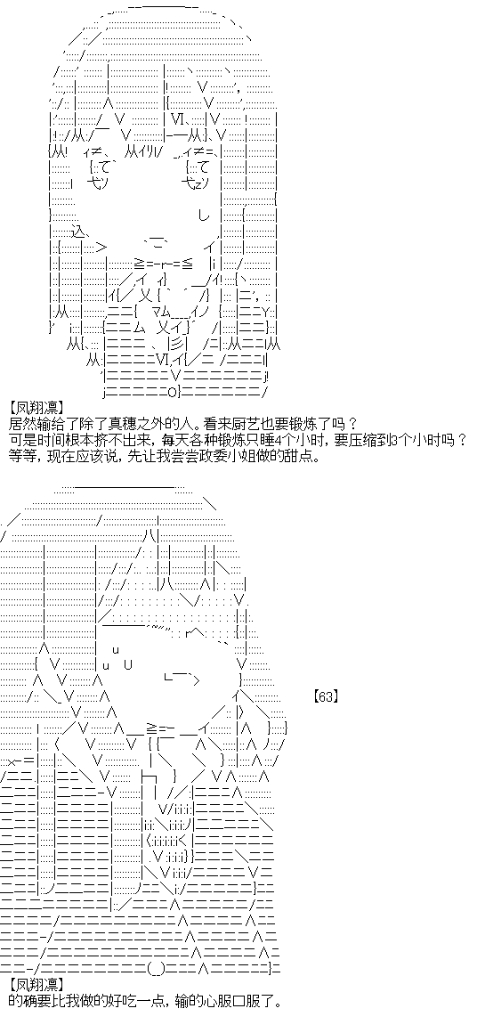 厨神政委在组织里当偶像骑空士韩漫全集-第09话无删减无遮挡章节图片 