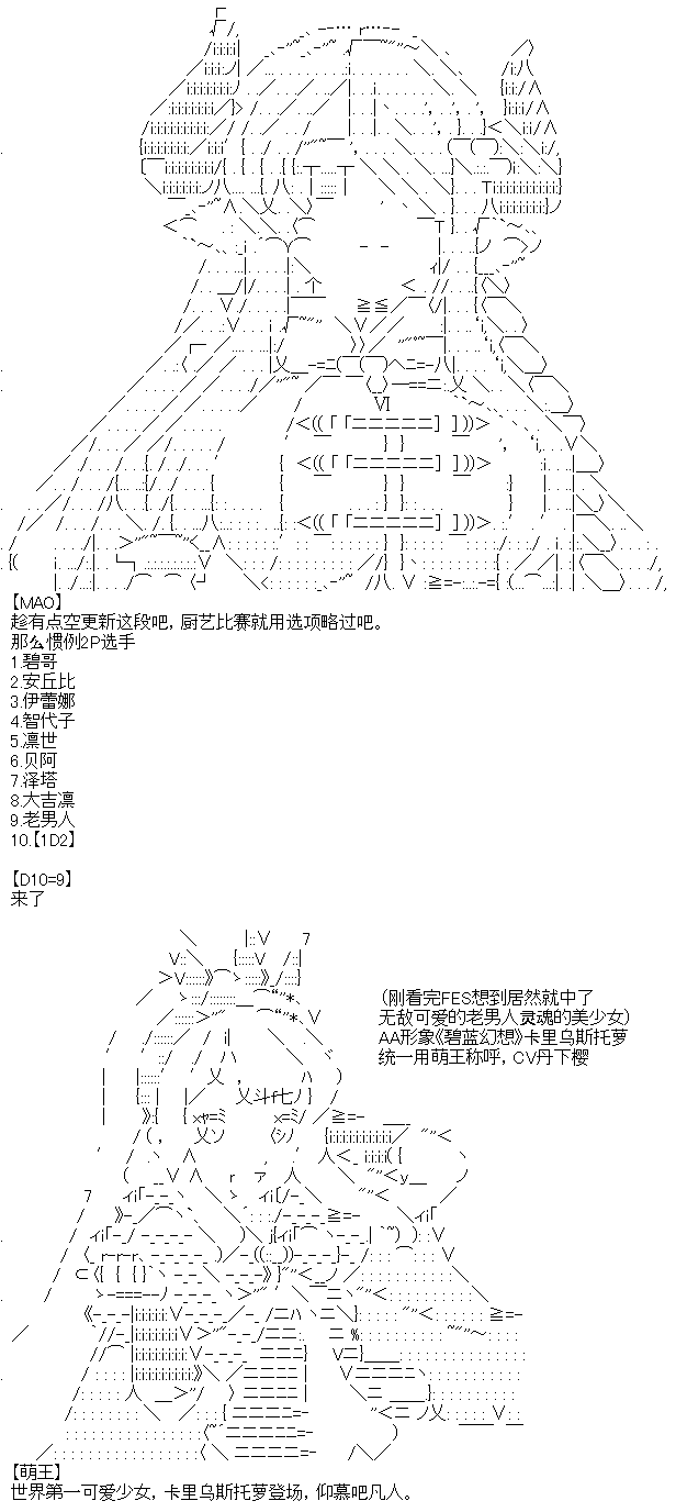 厨神政委在组织里当偶像骑空士韩漫全集-第09话无删减无遮挡章节图片 