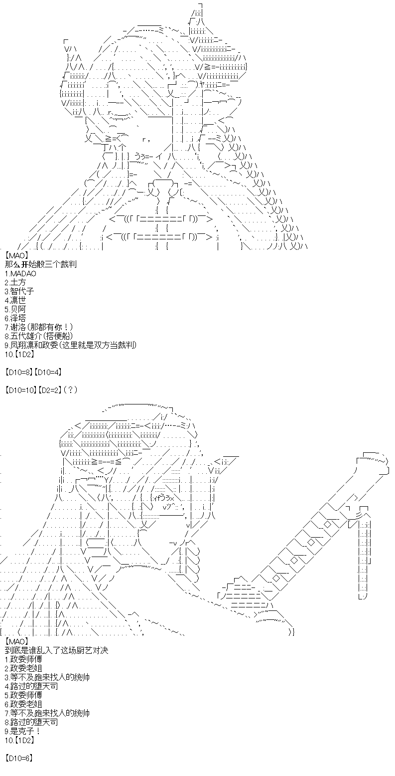 厨神政委在组织里当偶像骑空士韩漫全集-第09话无删减无遮挡章节图片 
