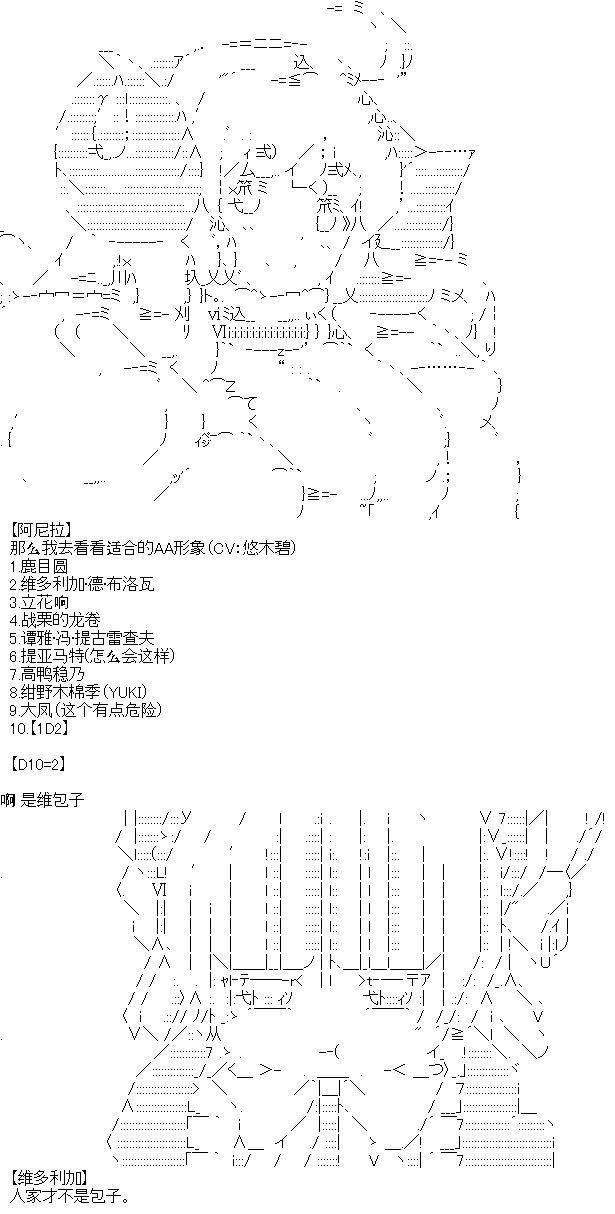 厨神政委在组织里当偶像骑空士韩漫全集-第09话无删减无遮挡章节图片 