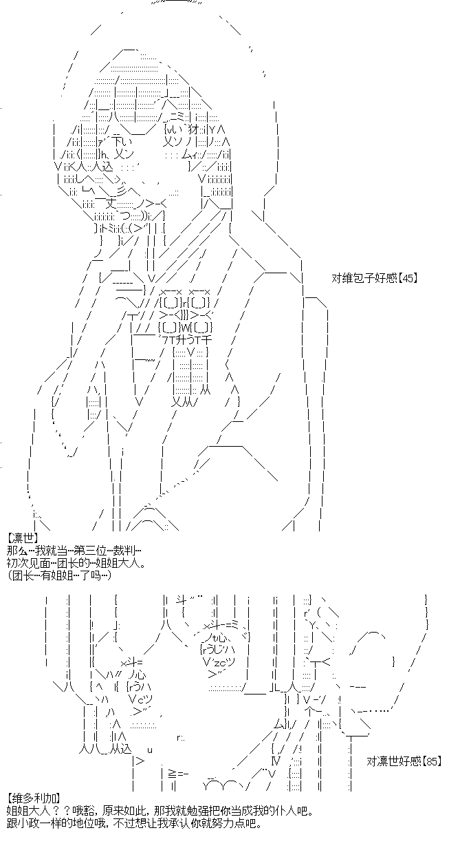 厨神政委在组织里当偶像骑空士韩漫全集-第09话无删减无遮挡章节图片 