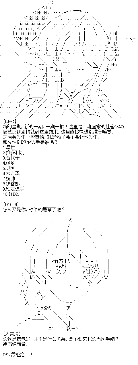 厨神政委在组织里当偶像骑空士韩漫全集-第10话无删减无遮挡章节图片 