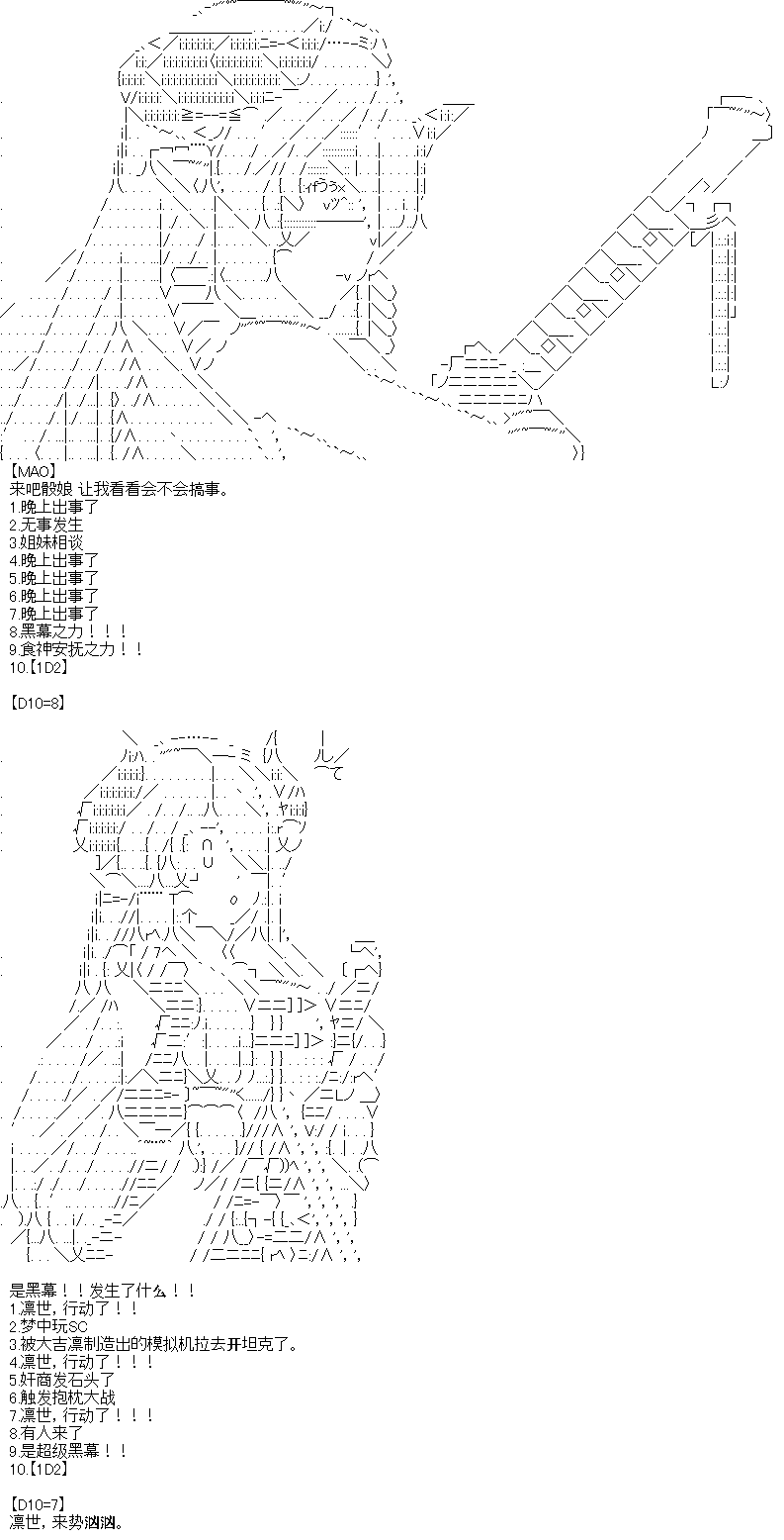 厨神政委在组织里当偶像骑空士韩漫全集-第10话无删减无遮挡章节图片 