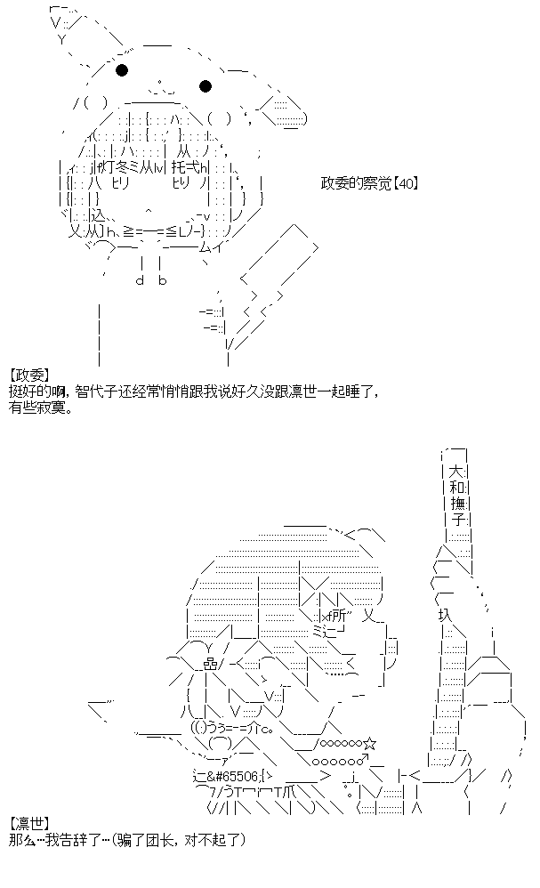厨神政委在组织里当偶像骑空士韩漫全集-第10话无删减无遮挡章节图片 