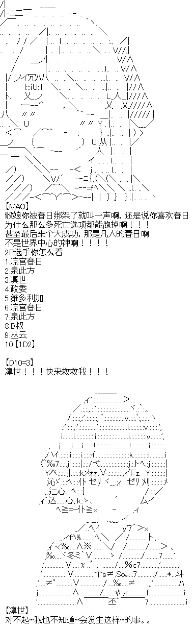 厨神政委在组织里当偶像骑空士韩漫全集-第11话无删减无遮挡章节图片 