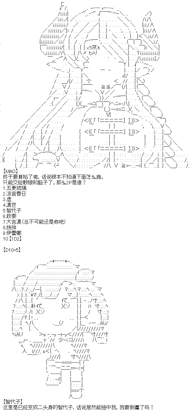 厨神政委在组织里当偶像骑空士韩漫全集-第11话无删减无遮挡章节图片 