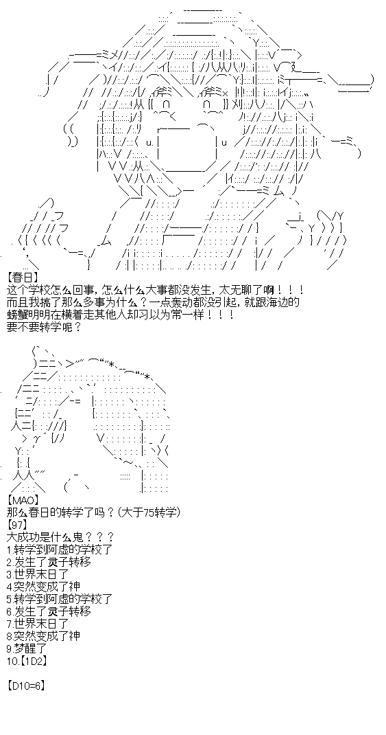 厨神政委在组织里当偶像骑空士韩漫全集-第11话无删减无遮挡章节图片 