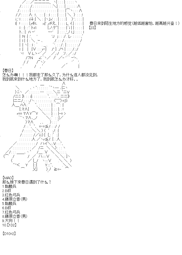 厨神政委在组织里当偶像骑空士韩漫全集-第11话无删减无遮挡章节图片 