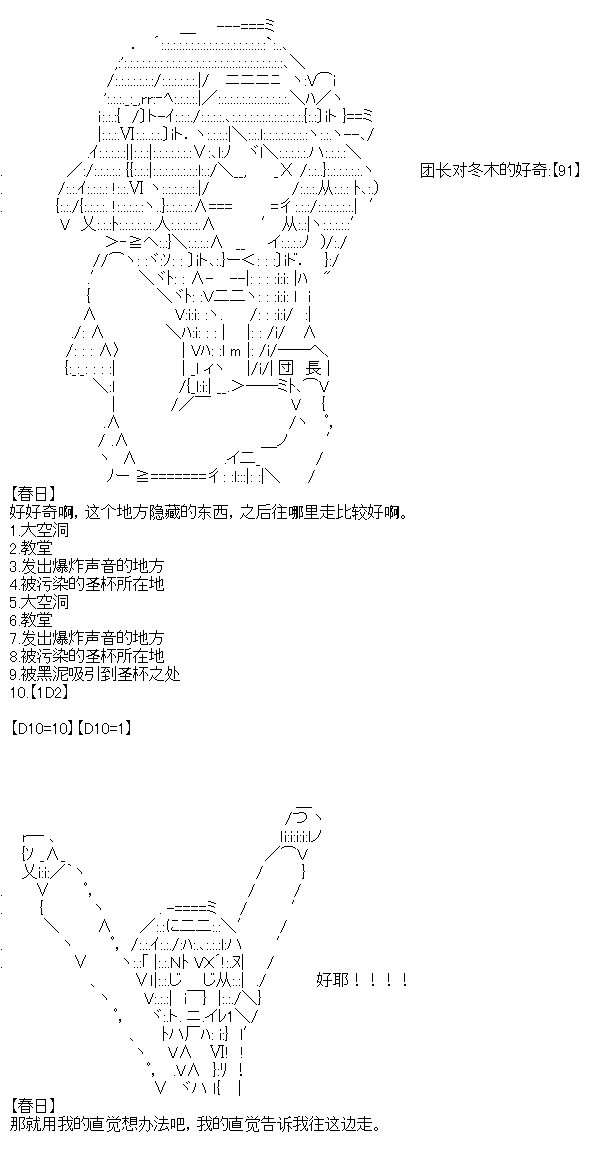厨神政委在组织里当偶像骑空士韩漫全集-第11话无删减无遮挡章节图片 
