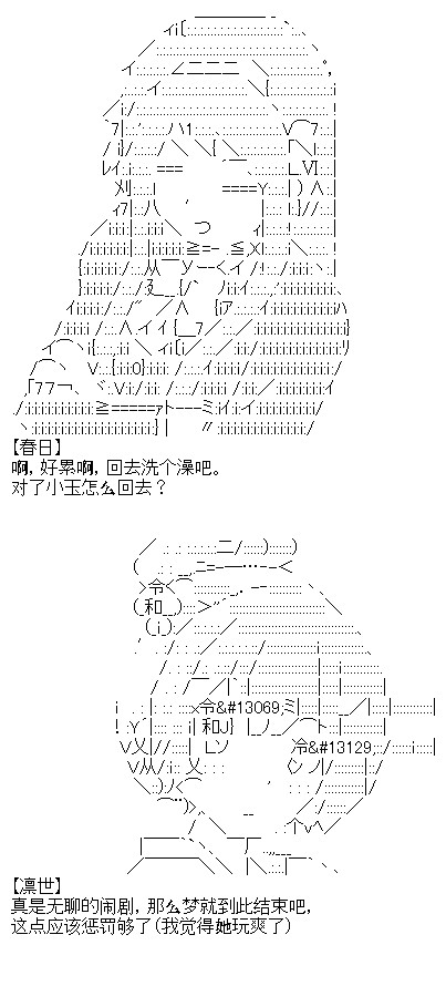 厨神政委在组织里当偶像骑空士韩漫全集-第12话无删减无遮挡章节图片 