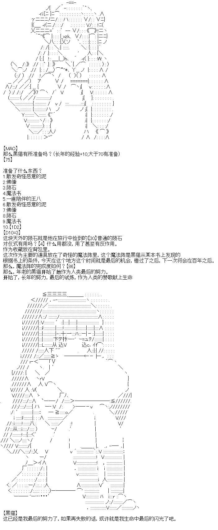 厨神政委在组织里当偶像骑空士韩漫全集-第13话无删减无遮挡章节图片 