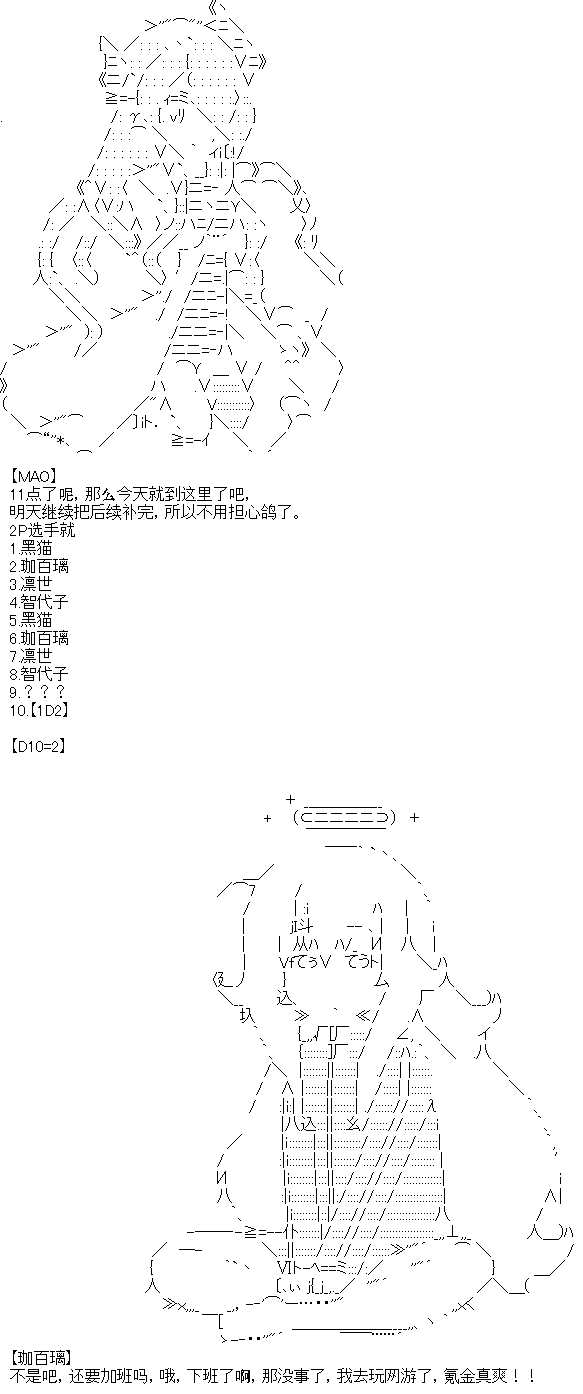 厨神政委在组织里当偶像骑空士韩漫全集-第13话无删减无遮挡章节图片 