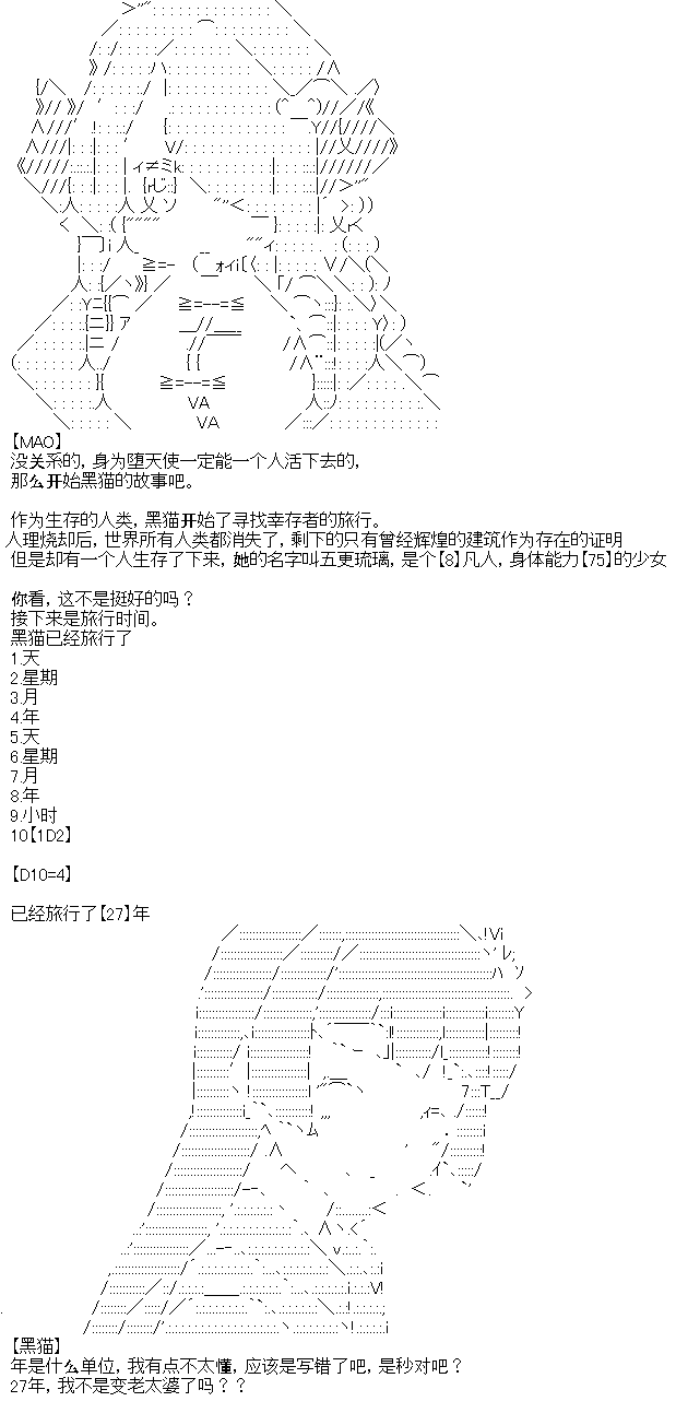 厨神政委在组织里当偶像骑空士韩漫全集-第13话无删减无遮挡章节图片 