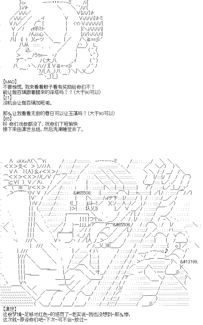 厨神政委在组织里当偶像骑空士韩漫全集-第14话无删减无遮挡章节图片 