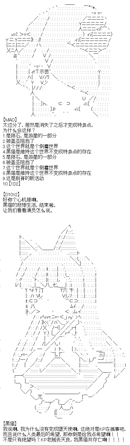 厨神政委在组织里当偶像骑空士韩漫全集-第14话无删减无遮挡章节图片 