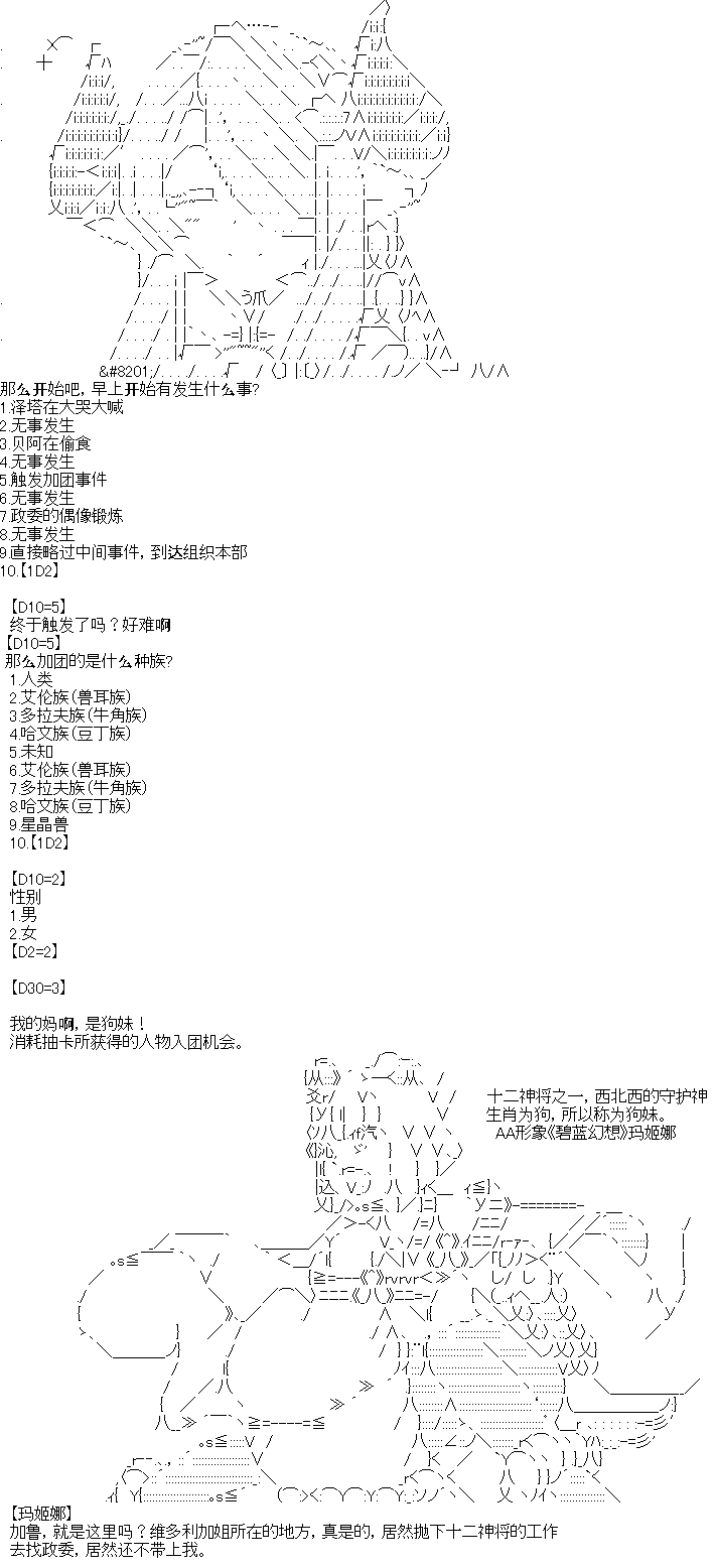 厨神政委在组织里当偶像骑空士韩漫全集-第15话无删减无遮挡章节图片 