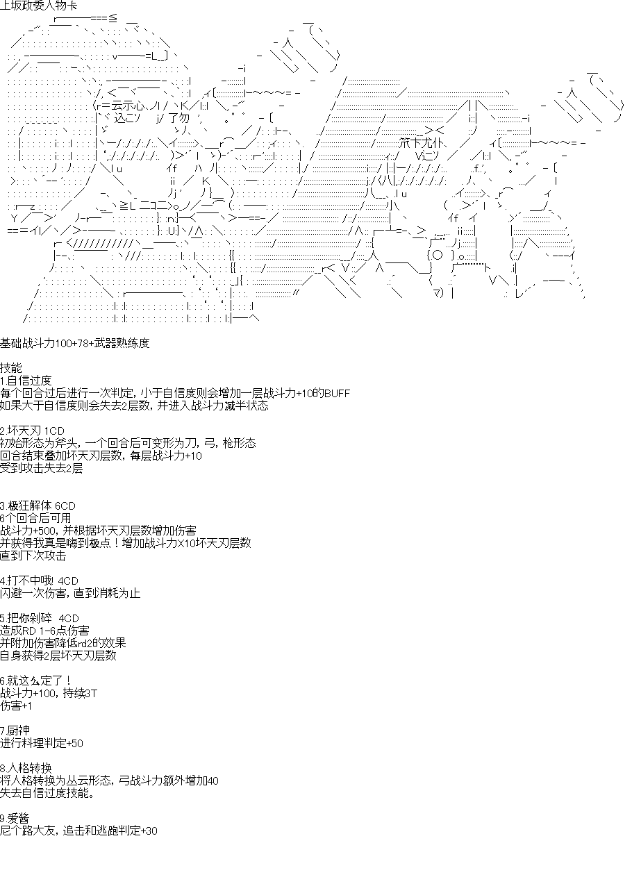 厨神政委在组织里当偶像骑空士韩漫全集-第15话无删减无遮挡章节图片 