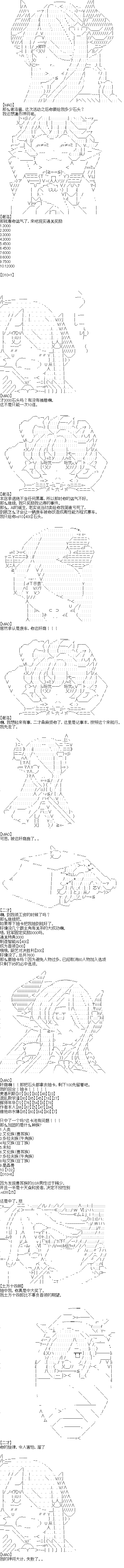 厨神政委在组织里当偶像骑空士韩漫全集-新篇前的抽卡无删减无遮挡章节图片 