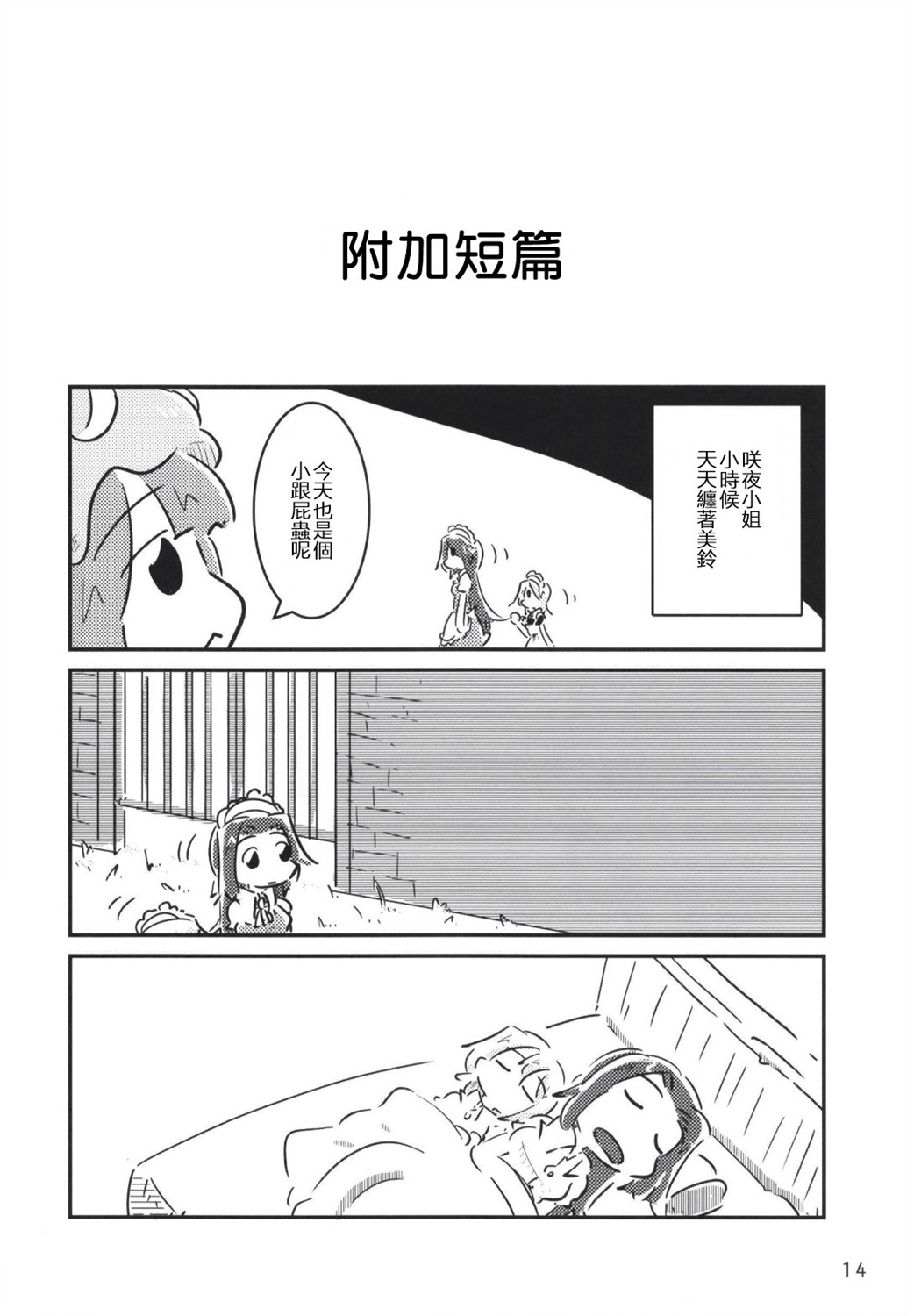 咲夜小姐擅长教育韩漫全集-短篇无删减无遮挡章节图片 
