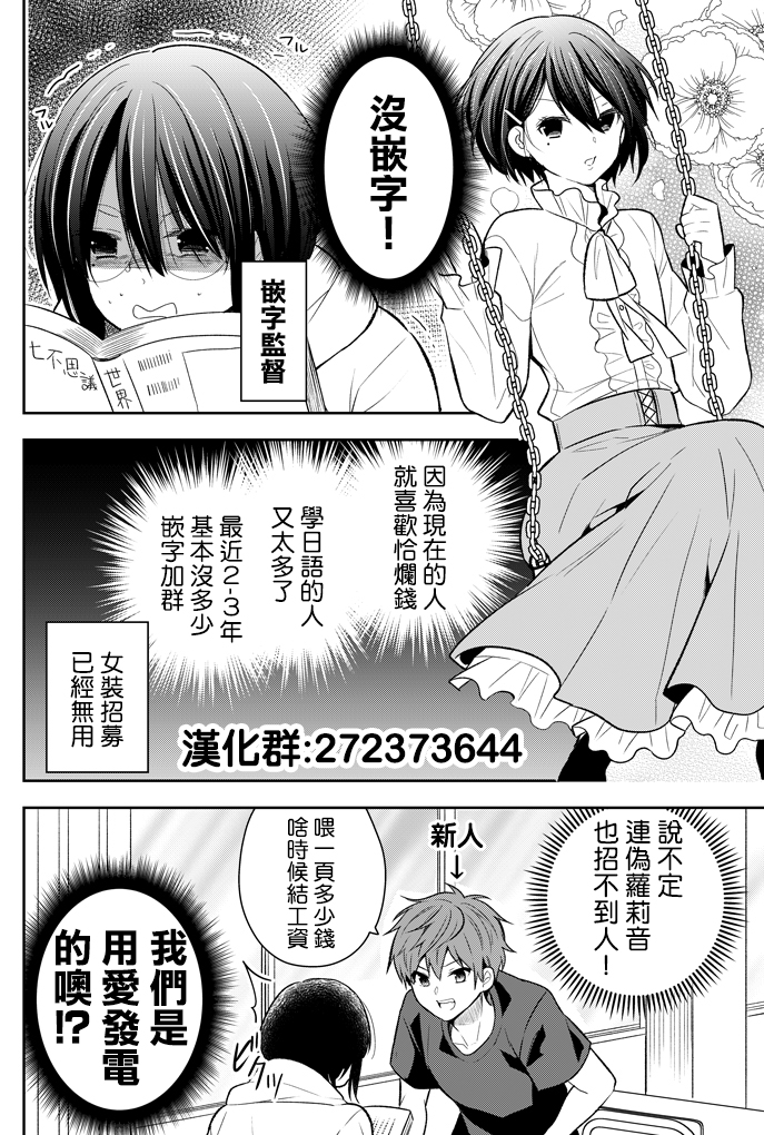 被同班同学掌握秘密韩漫全集-第01话无删减无遮挡章节图片 